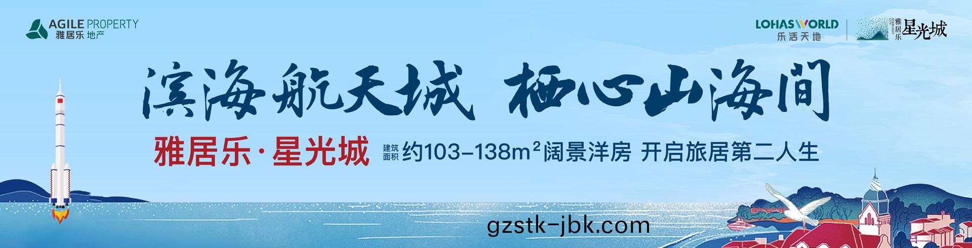 海南(nan)雅(ya)居樂(le)•星光城1