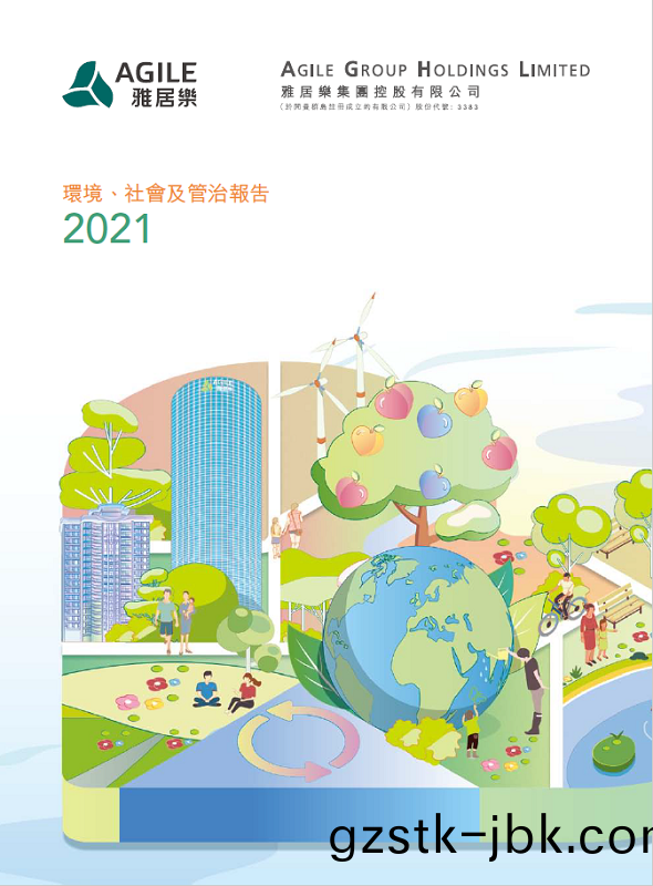 環(huan)境(jing)、社會及筦(guan)治(zhi)報告2021