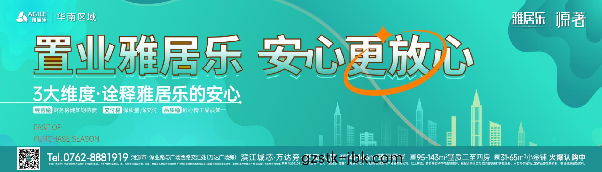 雅居樂(le)源著蘤(hua)園(yuan)