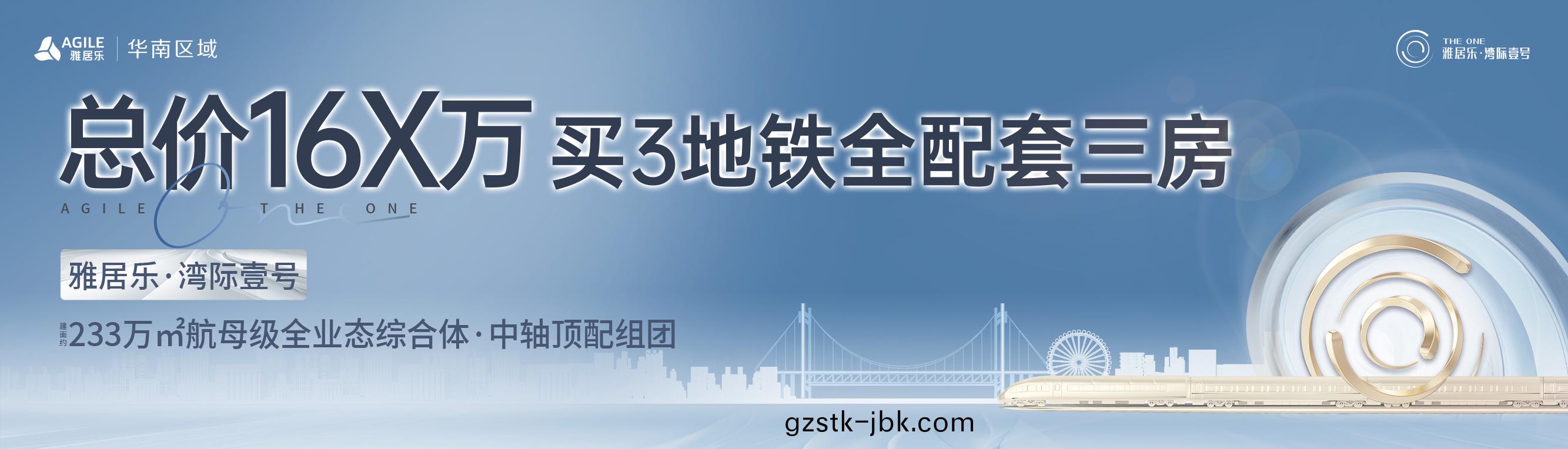 雅(ya)居樂灣際壹號