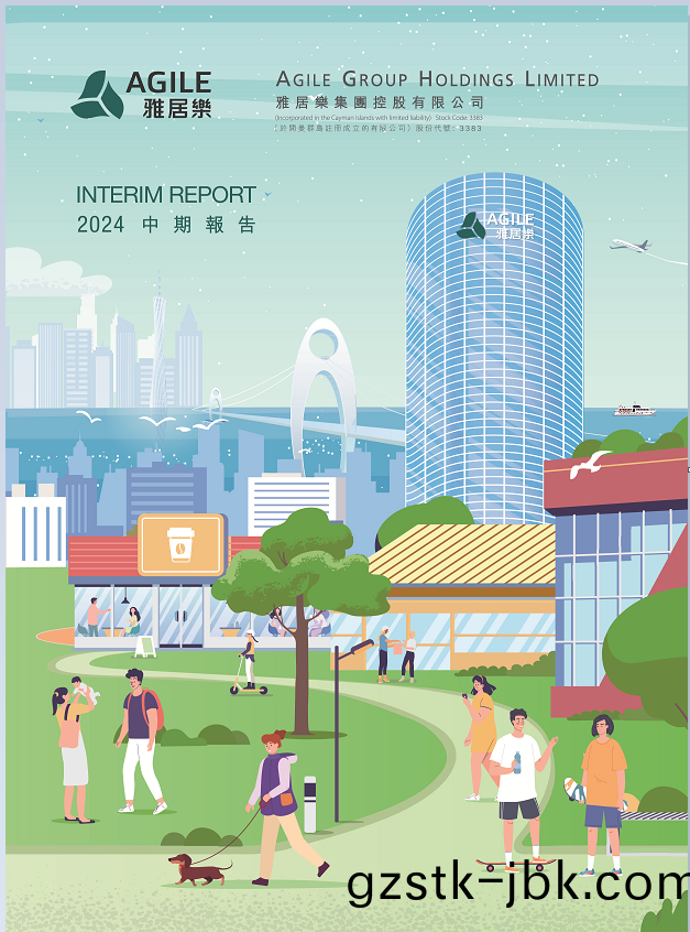 2024中(zhong)期報告(gao)