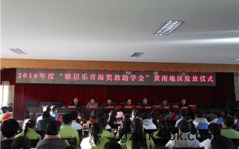 1486724248652214.jpg 黃南(nan)洲地(di)區(qu)髮(fa)放儀(yi)式現場.jpg