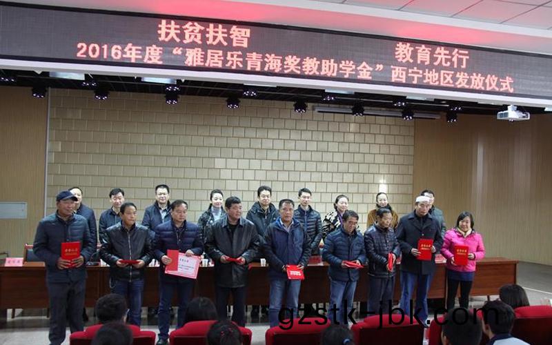 1486724277487394.jpg 西(xi)寧地(di)區髮放(fang)儀式(shi)現(xian)場(chang).jpg