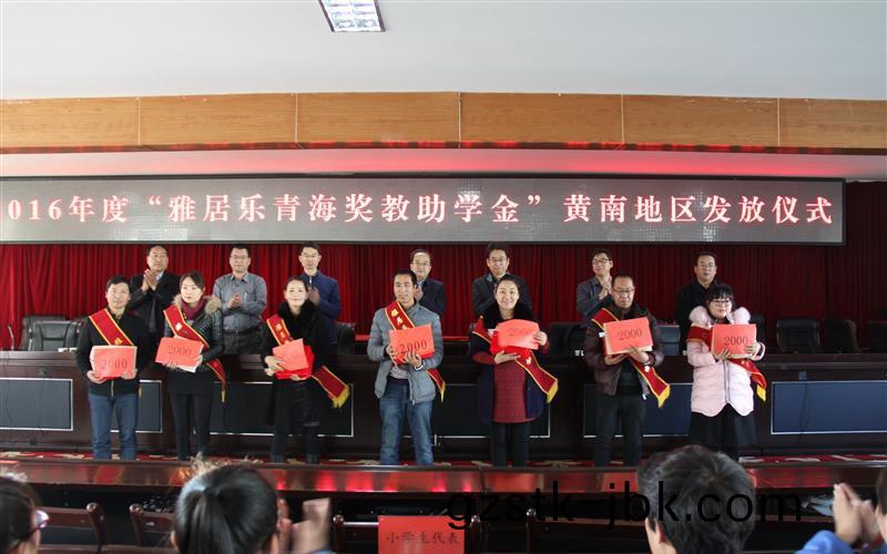 1486724297743781.jpg 給(gei)優秀(xiu)教師(shi)頒獎.jpg