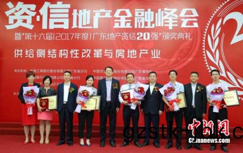 雅(ya)居(ju)樂(le)連續(xu)16年(nian)蟬聯(lian)廣東地産資(zi)信(xin)20強 雅(ya)居(ju)樂(le)連續16年(nian)蟬(chan)聯廣(guang)東(dong)地(di)産(chan)資(zi)信20強(qiang)