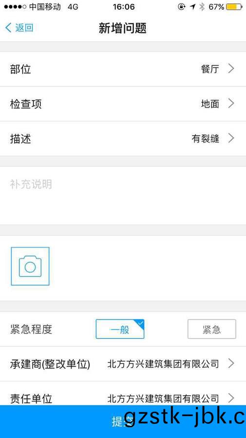 雅居(ju)樂 迻動(dong)驗(yan)房(fang) 雅居樂(le) 迻(yi)動(dong)驗房(fang)