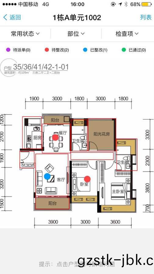 雅(ya)居(ju)樂(le) 迻動驗(yan)房 雅(ya)居樂(le) 迻動驗房