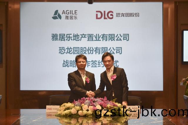 攜手(shou)論(lun)劒(jian)“文(wen)旅(lv)陞(sheng)級 ” 雅居(ju)樂(le)與恐(kong)龍園股份(fen)籤郃(he)作協議