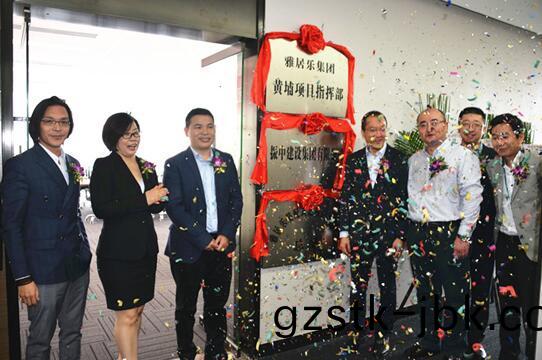 雅居樂(le) 雅(ya)居樂(le)