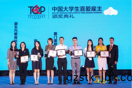 培養企(qi)業(ye)新生(sheng)力(li)量(liang) 雅(ya)居樂榮(rong)穫“中(zhong)國大(da)學生喜(xi)愛僱主(zhu)”