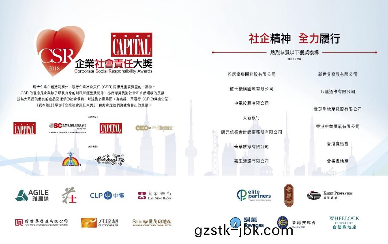 1544689126933573.jpg 企業社會責(ze)任(ren).jpg