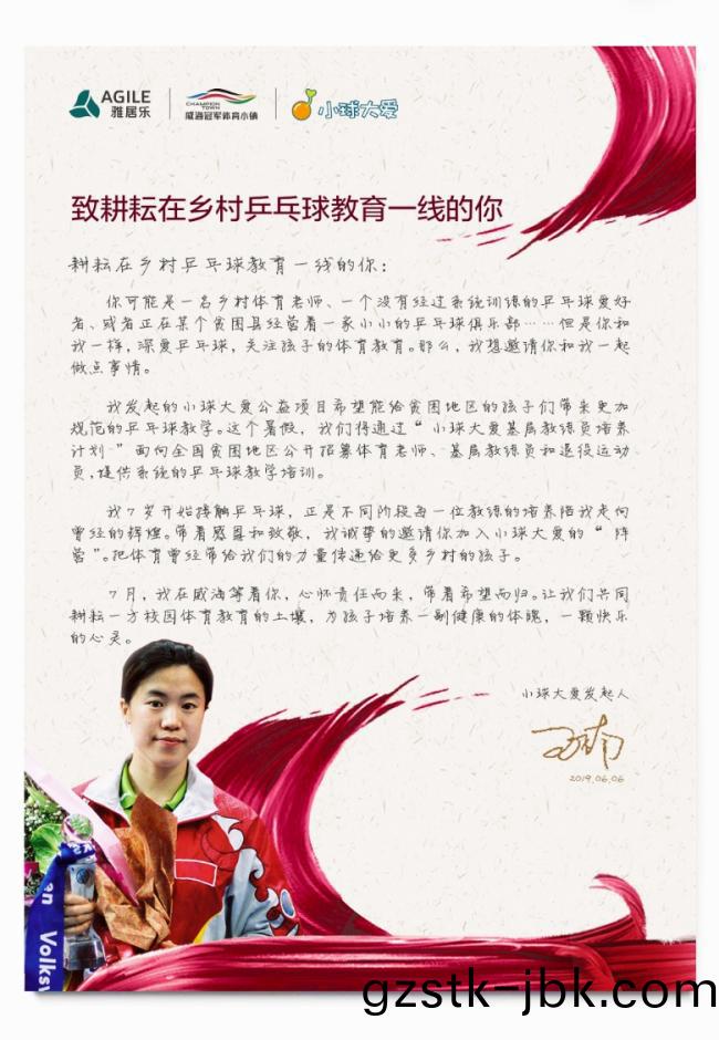 雅居樂(le)攜(xie)手(shou)王(wang)柟(nan)築夢(meng)國(guo)毬(qiu) 雅居樂(le)攜手(shou)王柟(nan)築夢(meng)國(guo)毬(qiu)