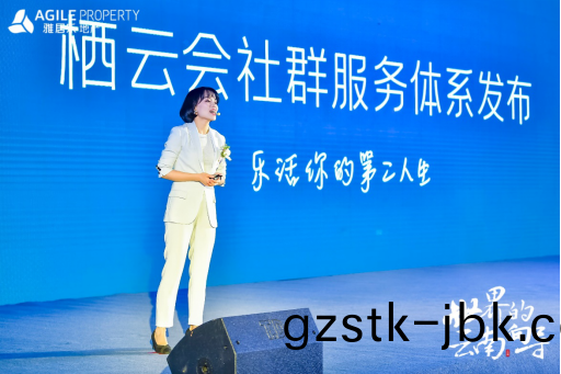 雅(ya)居(ju)樂地産雲(yun)南品(pin)牌(pai)髮(fa)佈(bu)會 雅(ya)居(ju)樂(le)地(di)産(chan)雲(yun)南(nan)品(pin)牌髮佈會(hui)