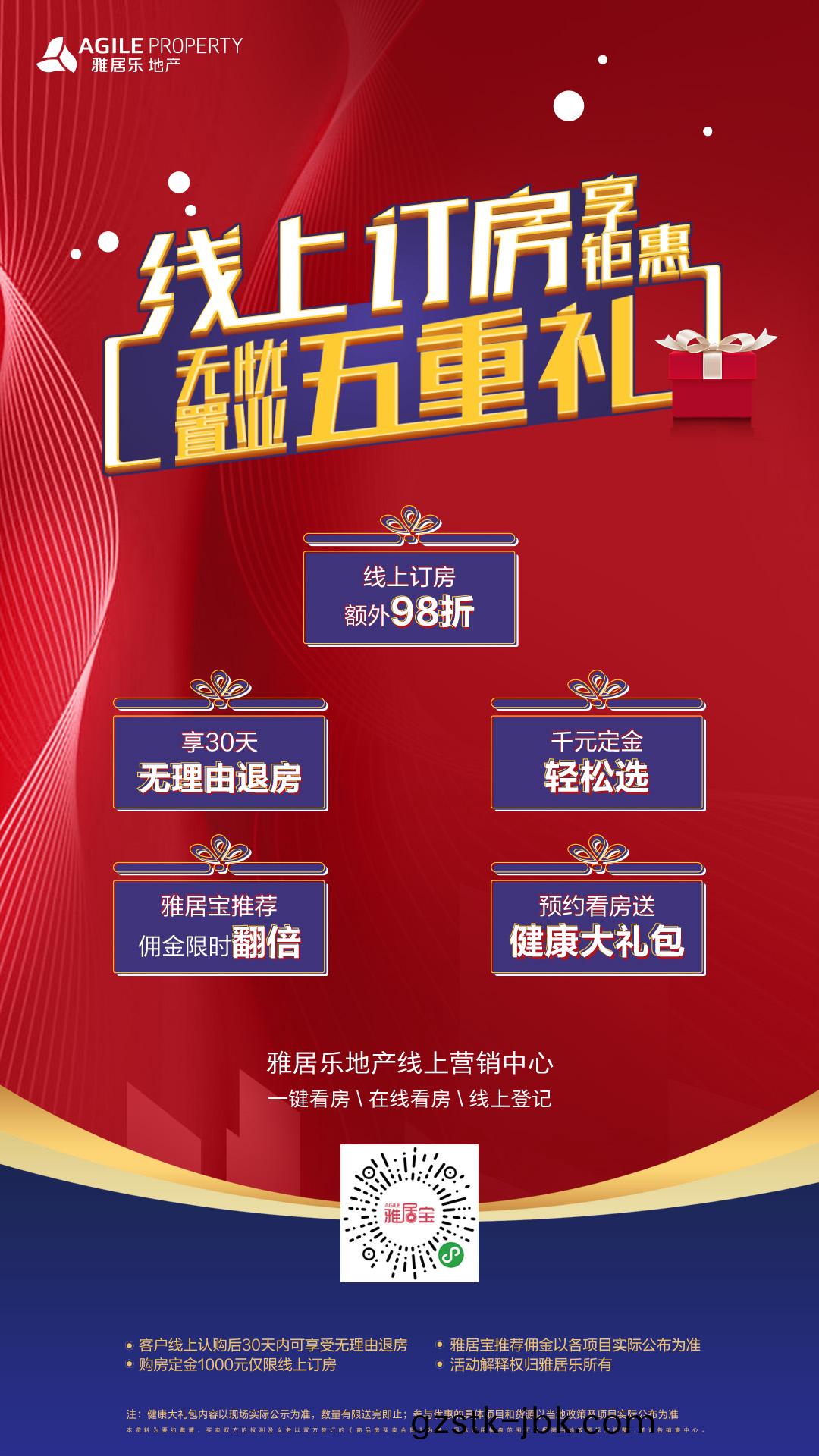 (活(huo)動(dong)宣傳海(hai)報(bao)) (活(huo)動(dong)宣(xuan)傳(chuan)海(hai)報)