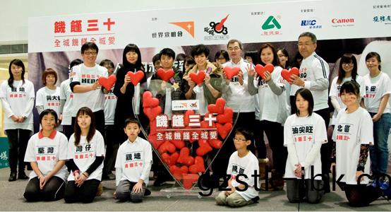 “饑(ji)饉三十(shi)”活(huo)動(dong)現(xian)場